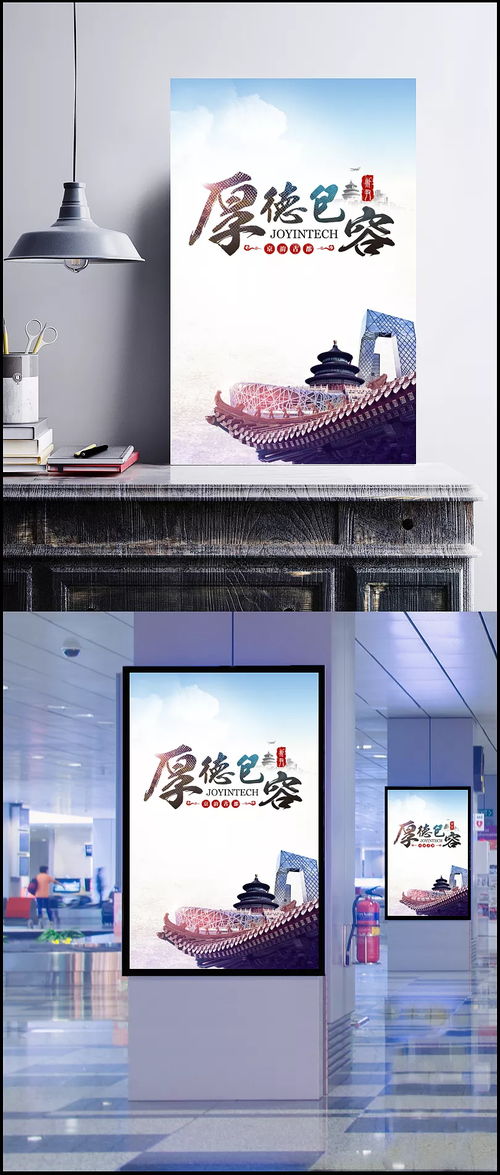 創意地產展板 創意,創意展板,創意地產,地產展板,純公益,地產,攝影,城市,白色,風景,自然 風景,背景圖 公司內勤號