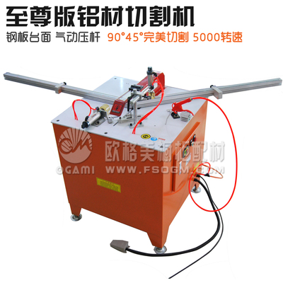 晶鋼門(mén)鋁材切割機(jī) 燈箱相框帶切角模具45度90度 5000轉(zhuǎn)-中國(guó)肉鴨交易網(wǎng)