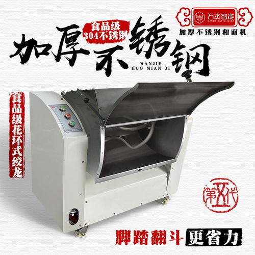 食品機(jī)械和面機(jī)修圖與主圖設(shè)計