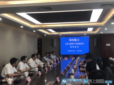 銀河航天超級(jí)工廠在南通開工，中國(guó)衛(wèi)星互聯(lián)網(wǎng)邁入星座時(shí)代
