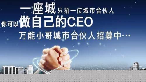 58同城城市合伙人模式在房地產(chǎn)經(jīng)紀領(lǐng)域的深度解析
