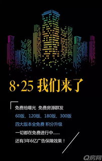 五城免費開放端口，q房網(wǎng)引領(lǐng)房地產(chǎn)經(jīng)紀行業(yè)回歸用戶時代